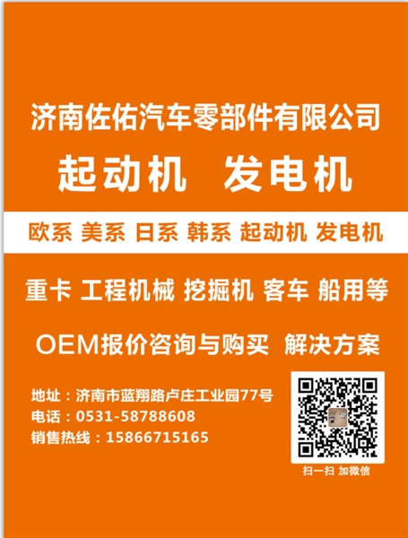 陕西解放发电机3701010-613发电机