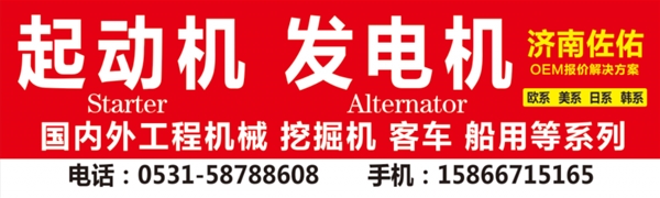 陕西玉柴发电机L30L2—3701100A玉柴发电机