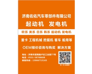 陕西型号QDJ2811起动机LRS1348