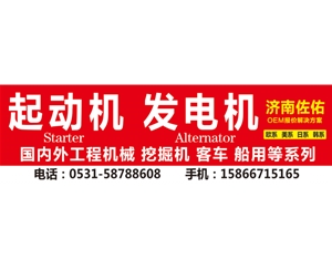 陕西0230008351/02322050起动机LRS985